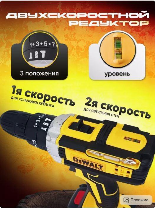 Аккумулятор.ударная-дрель-шурупов DeWalt 48v.Новый