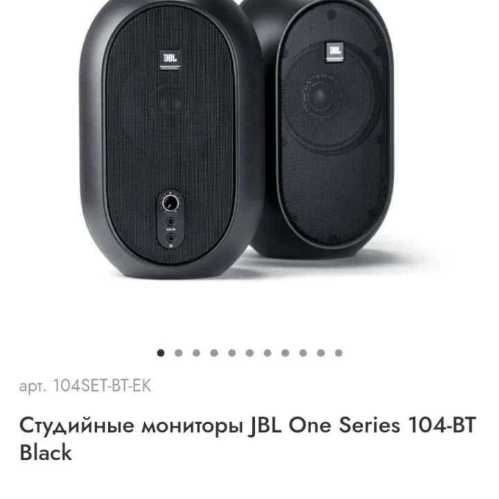 Студийные колонки JBL OneSeries104 BT Professional