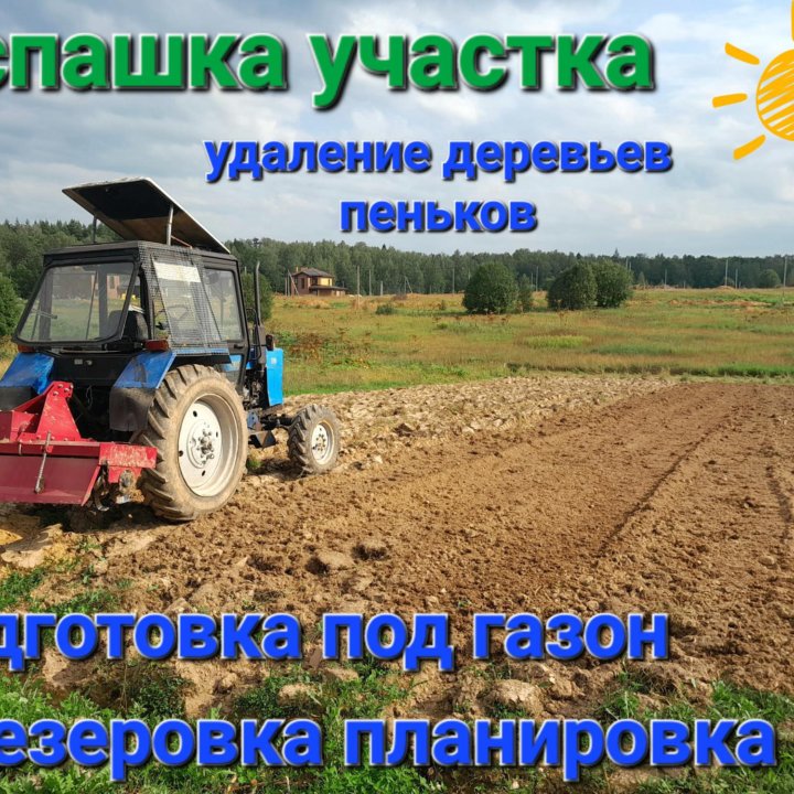 ❗️Планировка участка❗️ 