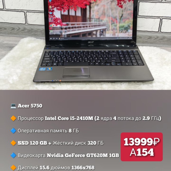 Acer / i5-2410M / GT620M /8GB /SSD+HDD