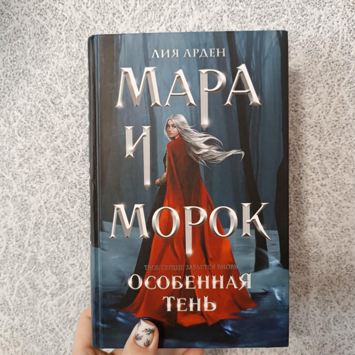 Книга) Лия Арден 