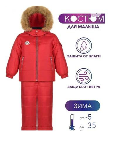 Продам зимний комплект на девочку 1-2 лет