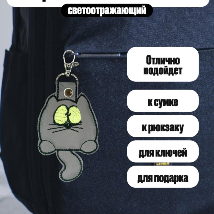 Брелок Кот Саймона