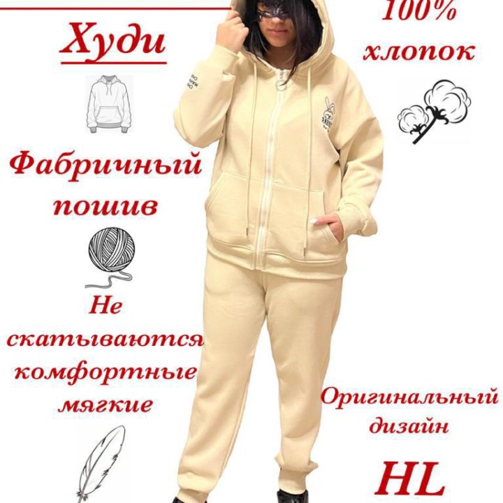 Спортивный костюм женский ORIGINAL DESIGN