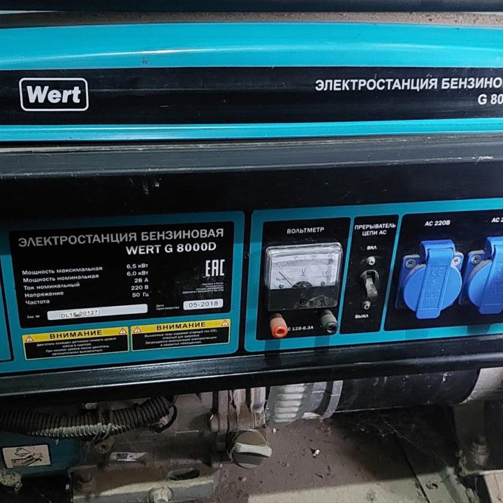 Электростанция WERT G 8000 D