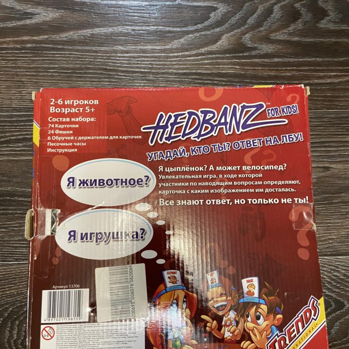 Игра настольная headbanz