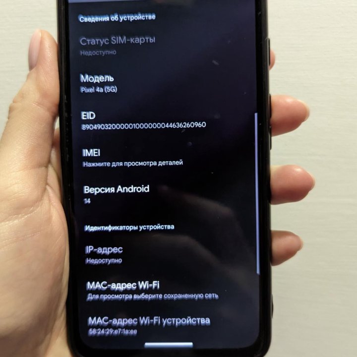 Google pixel 4A 5G