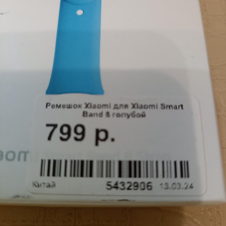 Ремешок для Xiaomi Smart Band 8