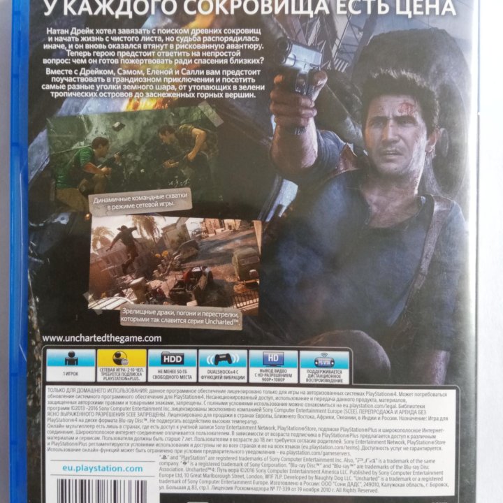 Batman Arkham Collection,Uncharted 4 на PS4