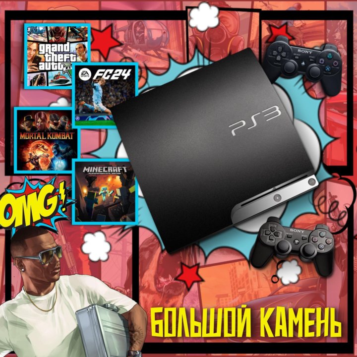 Sony Playstation 3 Slim, Гарантия + топовые игры