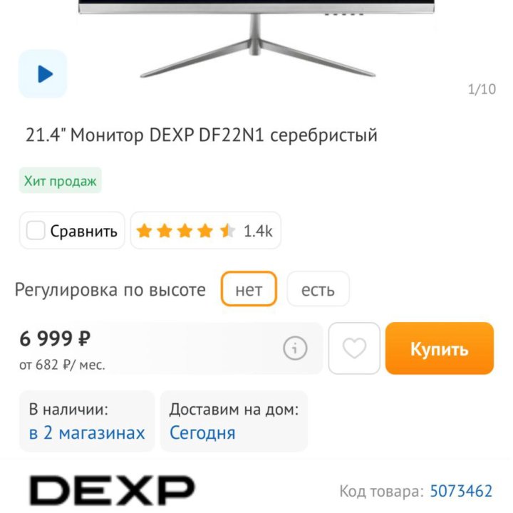 Продам монитор