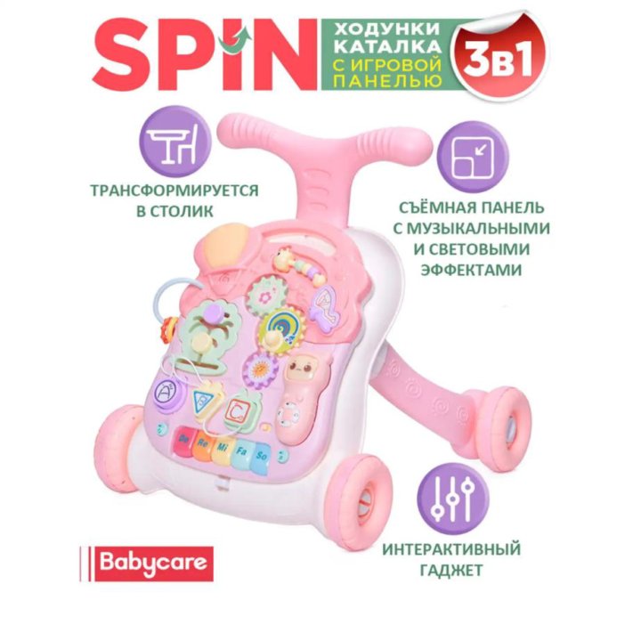 Ходунки-каталка BabyCare 3 в 1