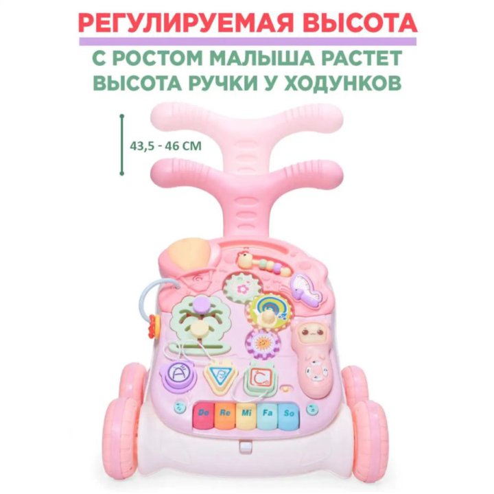 Ходунки-каталка BabyCare 3 в 1