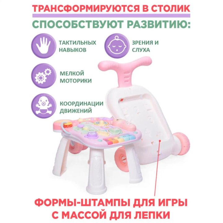 Ходунки-каталка BabyCare 3 в 1