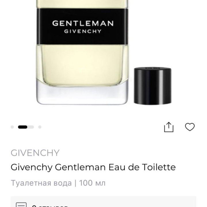 Givenchy Gentlemen Оригинал