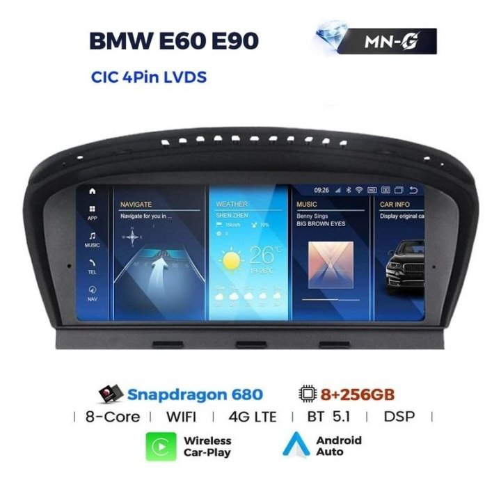 Android 13 BMW e60/e90 CIC Snapdragon 680 8G+256G