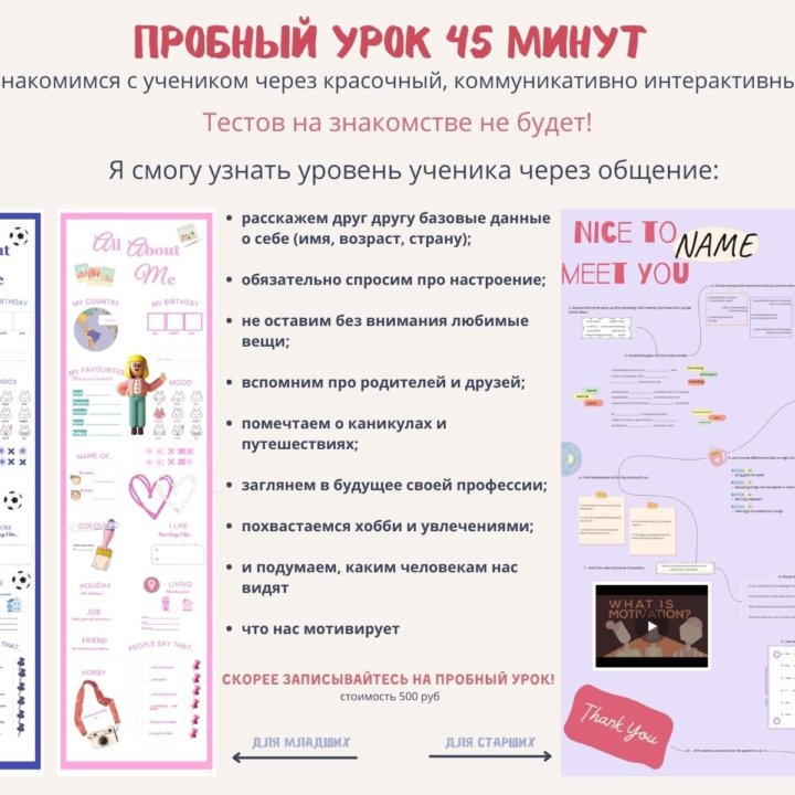 Репетитор английского языка Онлайн