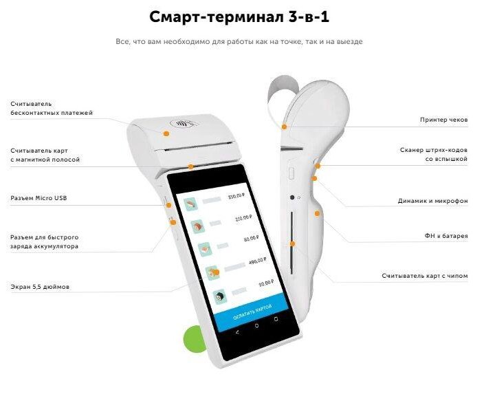 Онлайн касса Меркурий-105 с эквайрингом 