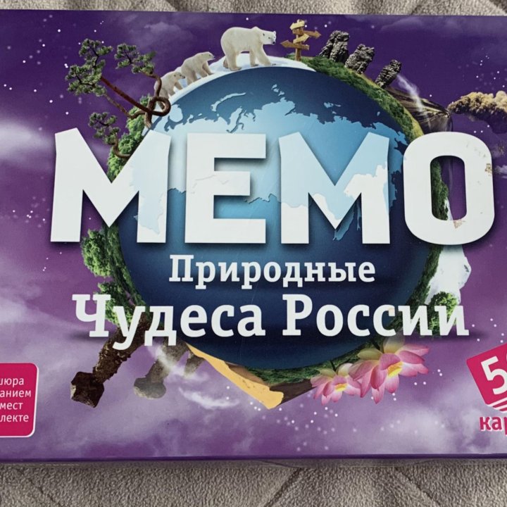 Игра мемо чудеса России