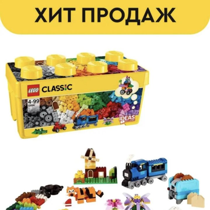 Lego 10696, Лего конструктор