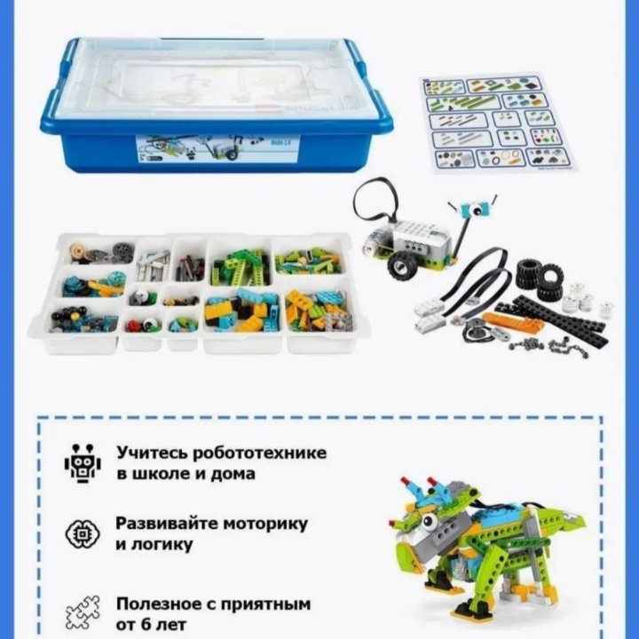 ❤‍Конструктор Электронный WeDo 2.0