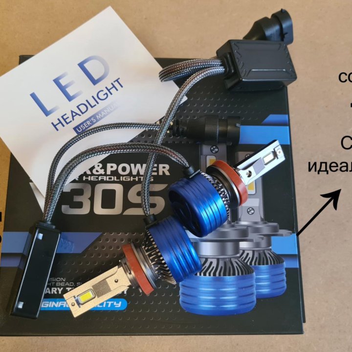 Доработанные LED лампы Н8/Н11. Без ошибок.12-24V