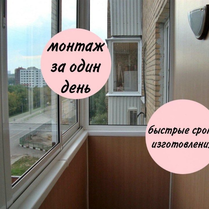 Пластиковые окна