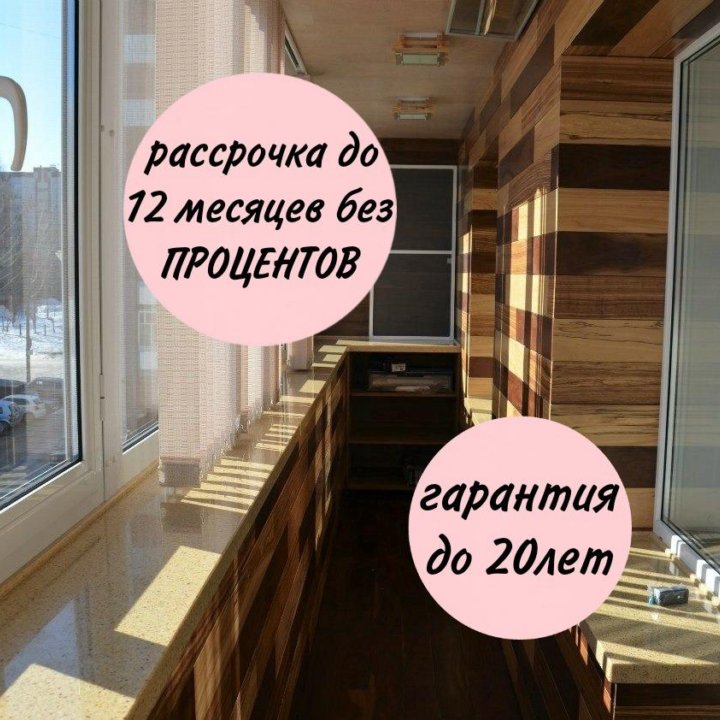 Пластиковые окна