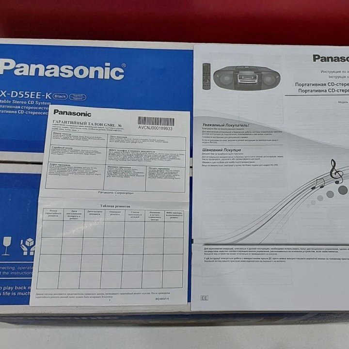 Panasonic RX-D55 (Новый)