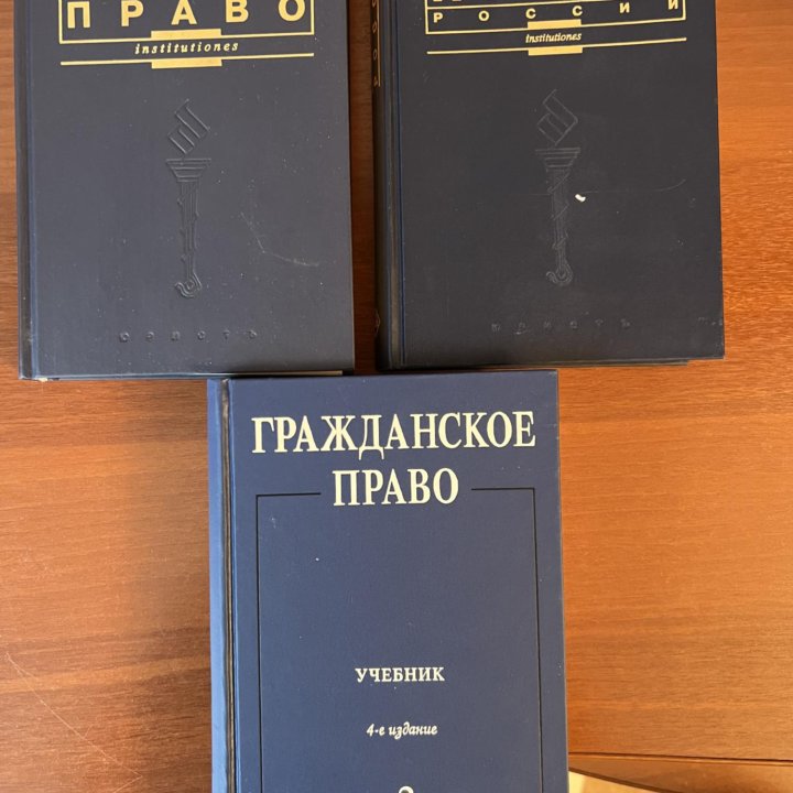 Книги по праву