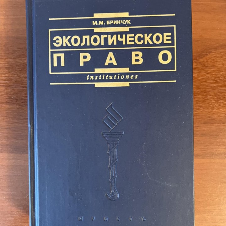 Книги по праву