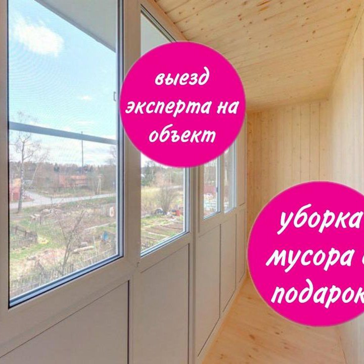 Пластиковые окна под ключ