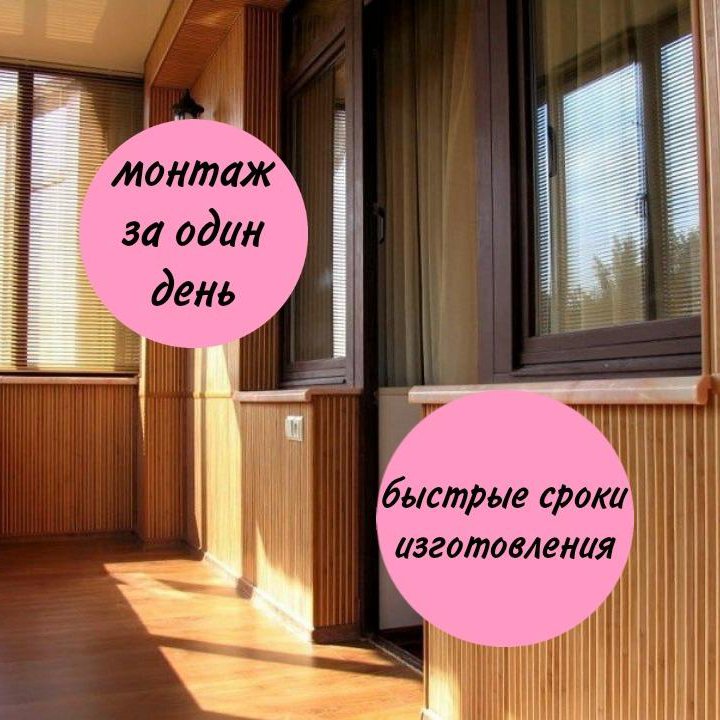 Пластиковые окна от производителя