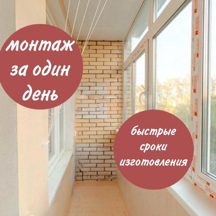 Окна пластиковые под заказ