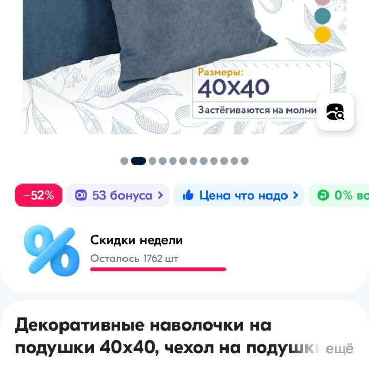 Шторы новые канвас + наволочки