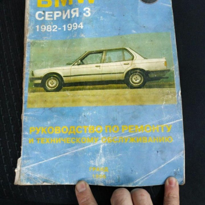 Книга по ремонту и обслуживанию BMW 316