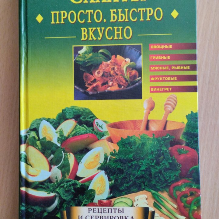 Книги по кулинарии