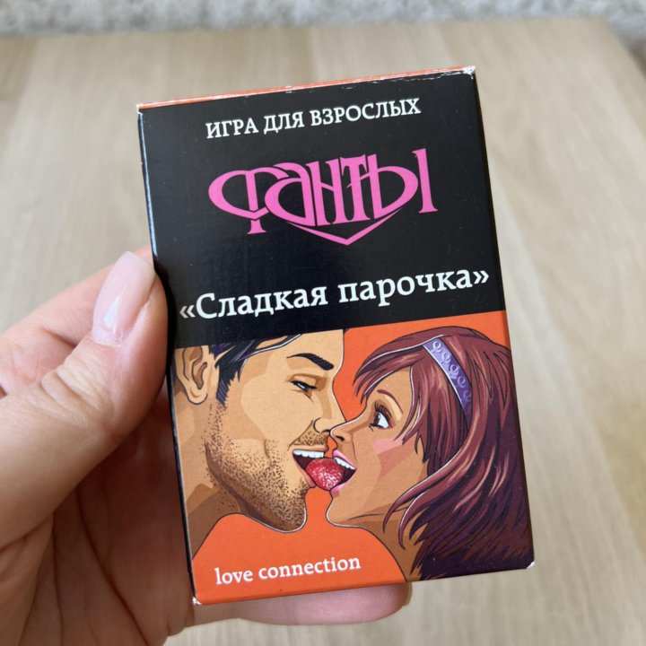 Настольная игра Фанты 18+