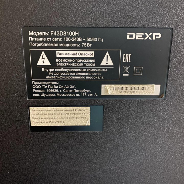 Телевизор DEXP F43D8100H