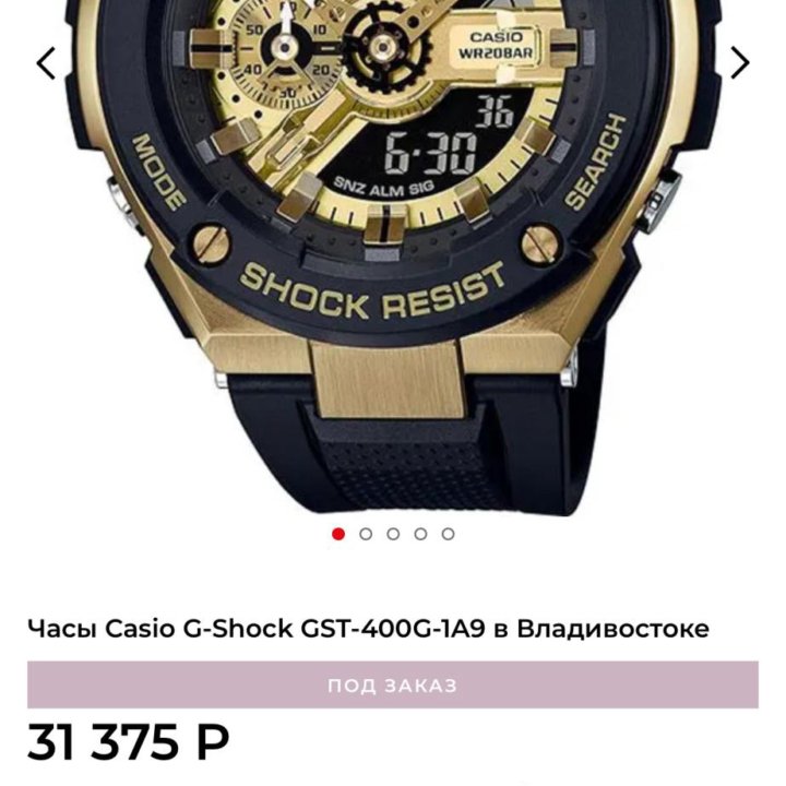 Часы Casio G-Shock GST-400G-1A9 (оригинал)