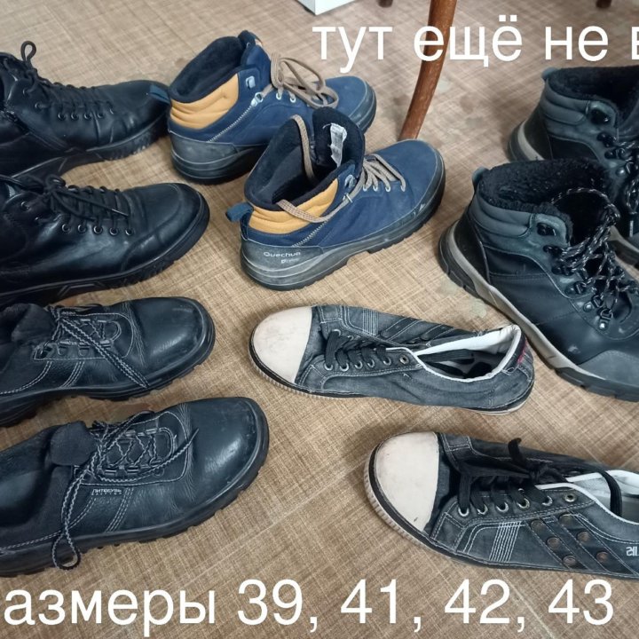 Кроссовки/ботинки мужские 39-44 размер