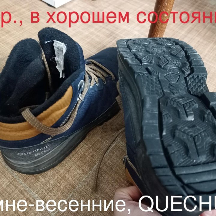 Кроссовки/ботинки мужские 39-44 размер