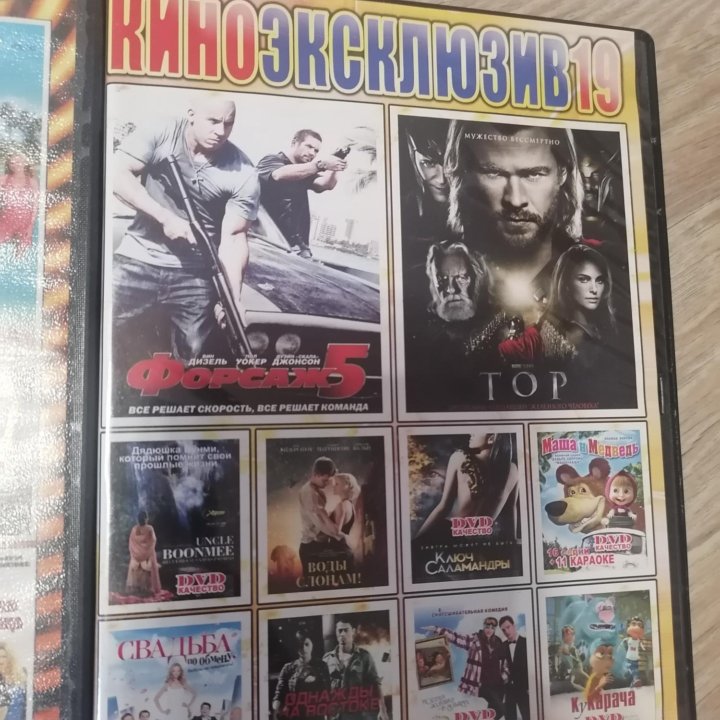 DVD диски