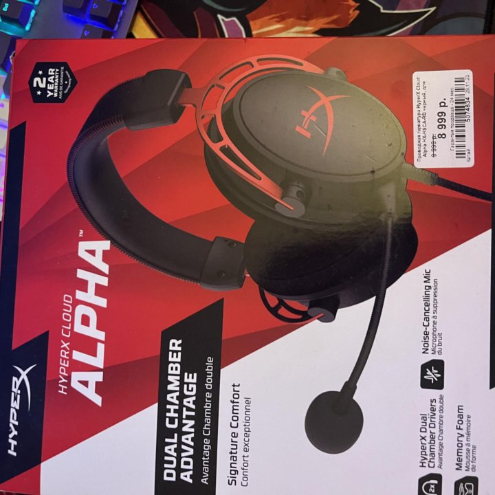 HyperX Cloud alpha s