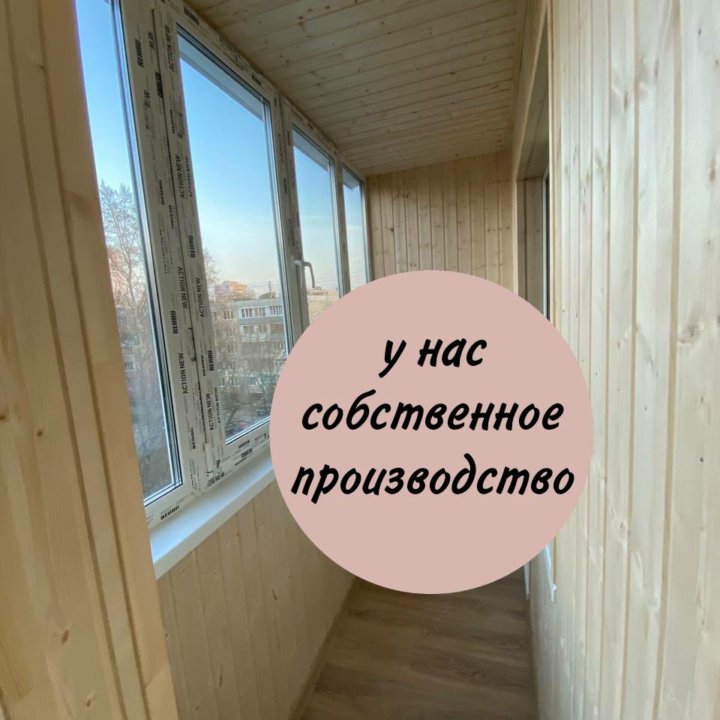 Окна пластиковые на заказ