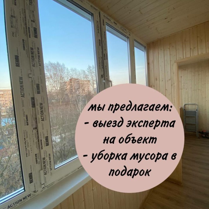 Окна пластиковые на заказ