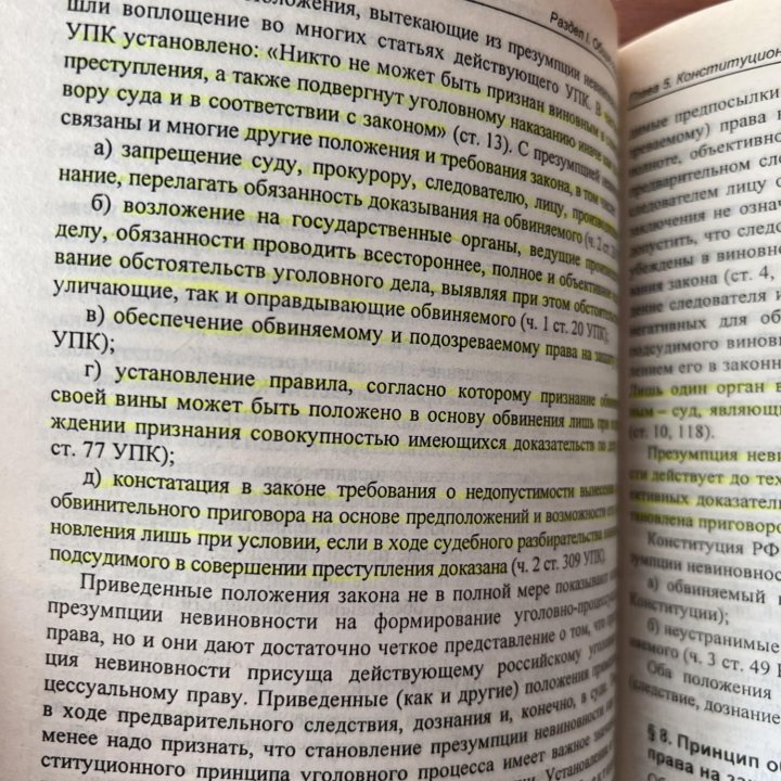 Правоохранительные органы Российской Федерации