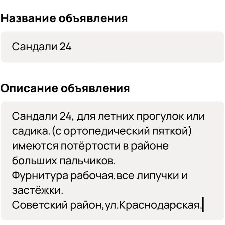 Сандали 24