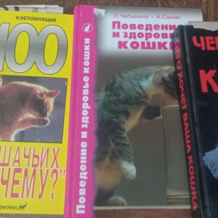 Книги о кошках