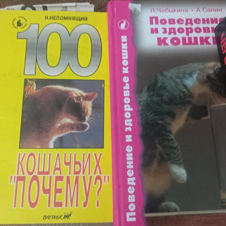 Книги о кошках